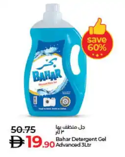Lulu Hypermarket BAHAR Detergent offer