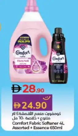Lulu Hypermarket COMFORT Softener offer