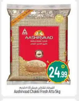 Bigmart AASHIRVAAD Atta offer