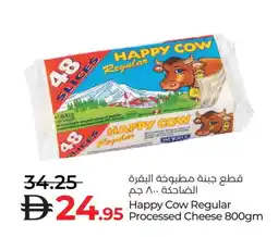 Lulu Hypermarket LAVACHQUIRIT Slice Cheese offer