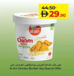 Lulu Hypermarket AL AIN Chicken Bites offer