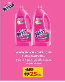 Lulu Hypermarket VANISH Bleach offer