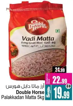 Ansar Mall DOUBLE HORSE Matta Rice offer