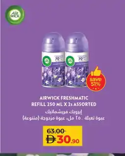 Lulu Hypermarket AIR WICK Air Freshner offer