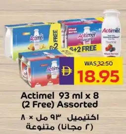 E City Actimel assorted offer