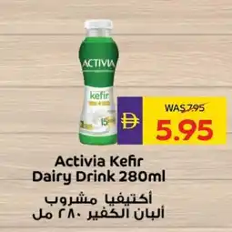 E City Activia Kefir Dairy Drink offer