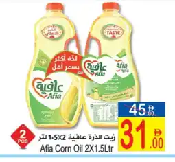 Sun and Sand Hypermarket AFIA Corn Oil offer