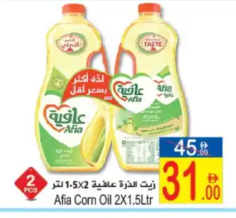 Sun and Sand Hypermarket AFIA Corn Oil offer