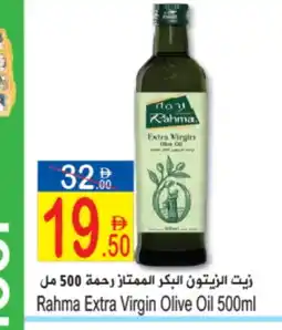 Sun and Sand Hypermarket RAHMA Extra Virgin Olive Oil offer