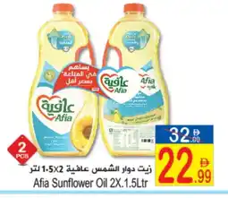 Sun and Sand Hypermarket AFIA Sunflower Oil offer