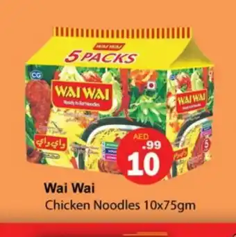 Zain Hypermarket WAI WAi Noodles offer