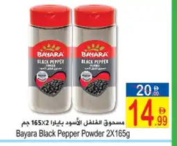 Sun and Sand Hypermarket BAYARA Spices / Masala offer