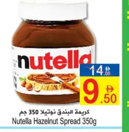 Sun and Sand Hypermarket NUTELLA Chocolate Spread offer