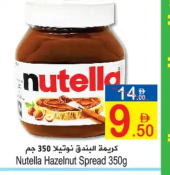 Sun and Sand Hypermarket NUTELLA Chocolate Spread offer