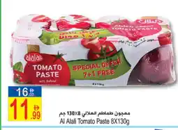 Sun and Sand Hypermarket AL ALALI Tomato Paste offer
