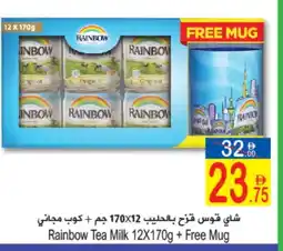 Sun and Sand Hypermarket RAINBOW Evaporated Milk offer