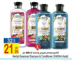 Sun and Sand Hypermarket HERBAL ESSENCES Shampoo / Conditioner offer