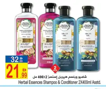 Sun and Sand Hypermarket HERBAL ESSENCES Shampoo / Conditioner offer