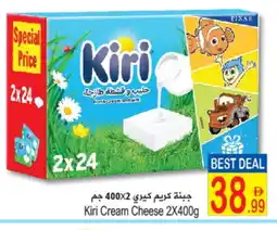 Sun and Sand Hypermarket KIRI Cream Cheese offer
