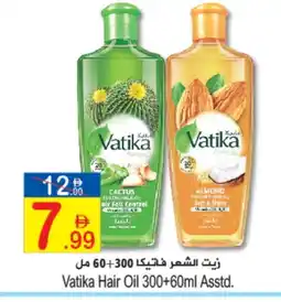 Sun and Sand Hypermarket VATIKA Hair Oil offer