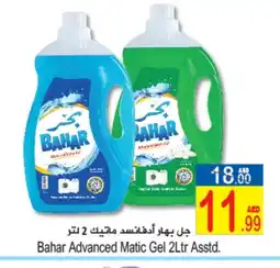Sun and Sand Hypermarket BAHAR Detergent offer