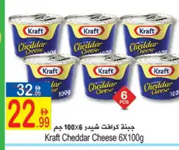 Sun and Sand Hypermarket KRAFT Cheddar Cheese offer