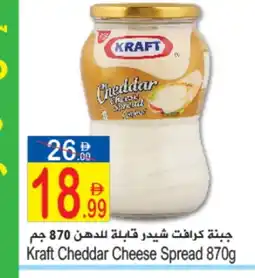 Sun and Sand Hypermarket KRAFT Cheddar Cheese offer