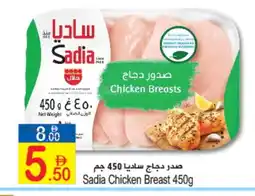 Sun and Sand Hypermarket SADIA Chicken Breast offer