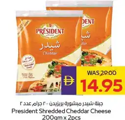 E City President Shredded Cheddar Cheese offer