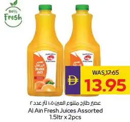 E City Al Ain Fresh Juices Assorted offer