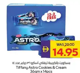 E City Tiffany Astro Cookies & Cream offer