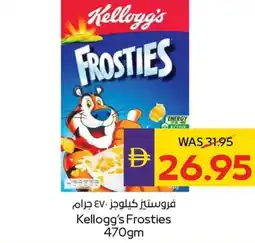 E City Kellogg's Frosties offer