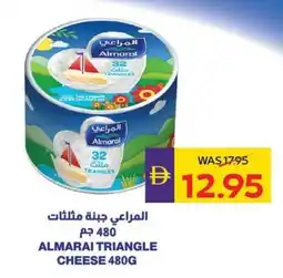 E City Almarai triangle cheese offer