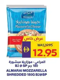 E City Almarai mozzarella shredded offer