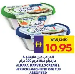 E City Almarai marvello cream & herb cream cheese tub assorted offer