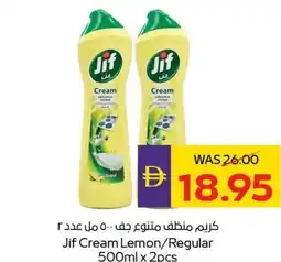 E City Jif Cream Lemon/Regular offer
