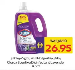 E City Clorox Scentiva Disinfectant Lavender offer