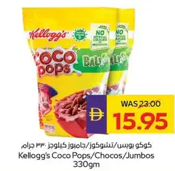 E City Kellogg's Coco Pops/Chocos/Jumbos offer
