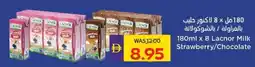 E City Lacnor Milk Strawberry/Chocolate offer