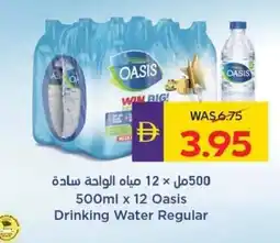 E City Oasis Drinking Water Regular offer