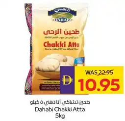 E City Dahabi Chakki Atta offer