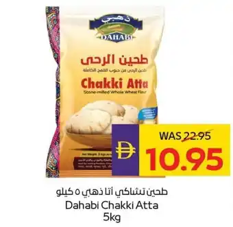 E City Dahabi Chakki Atta offer