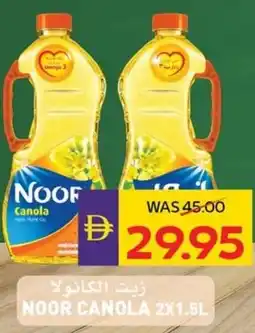 E City Noor canola offer