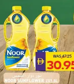E City Noor sunflower offer
