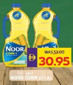 E City Noor corn offer