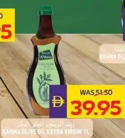 E City Rahma olive oil extra virgin offer