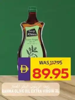 E City Rahma olive oil extra virgin offer