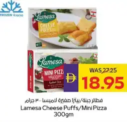 E City Lamesa Cheese Puffs/Mini Pizza offer