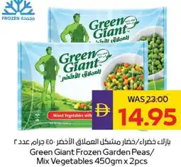 E City Green Giant Frozen Garden Peas/ Mix Vegetables offer