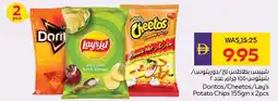 E City Doritos/Cheetos/Lay's Potato Chips offer